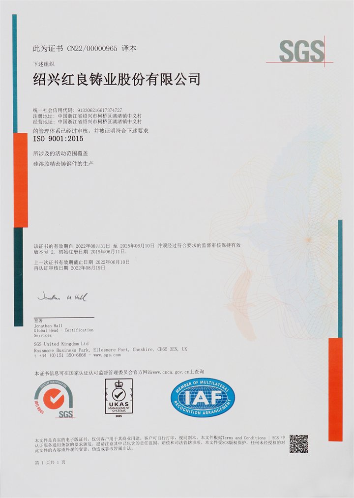 ISO9001第二次認(rèn)證2022.08.31-2025.06.10.JPG